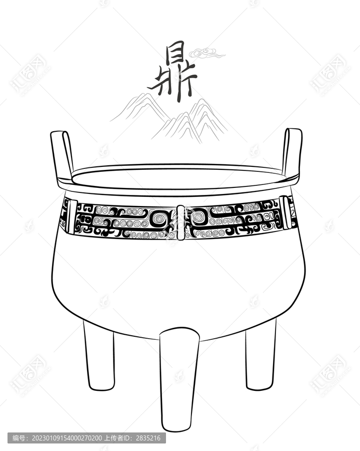 鼎線稿