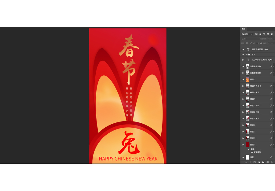 兔年春節(jié)