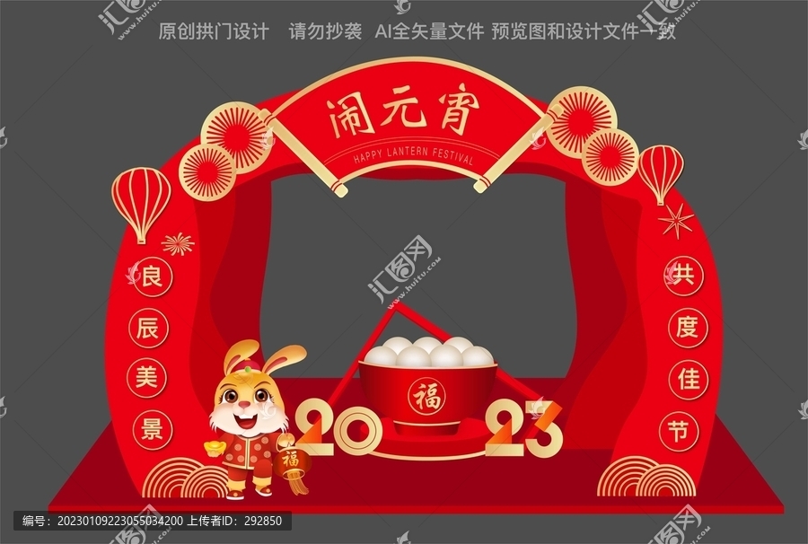 元宵節(jié)門樓