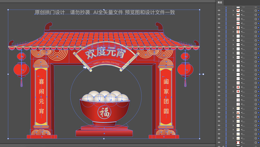 歡度元宵拱門布置