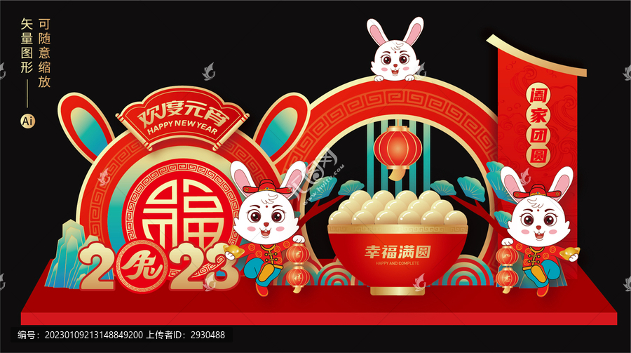 元宵節(jié)美陳