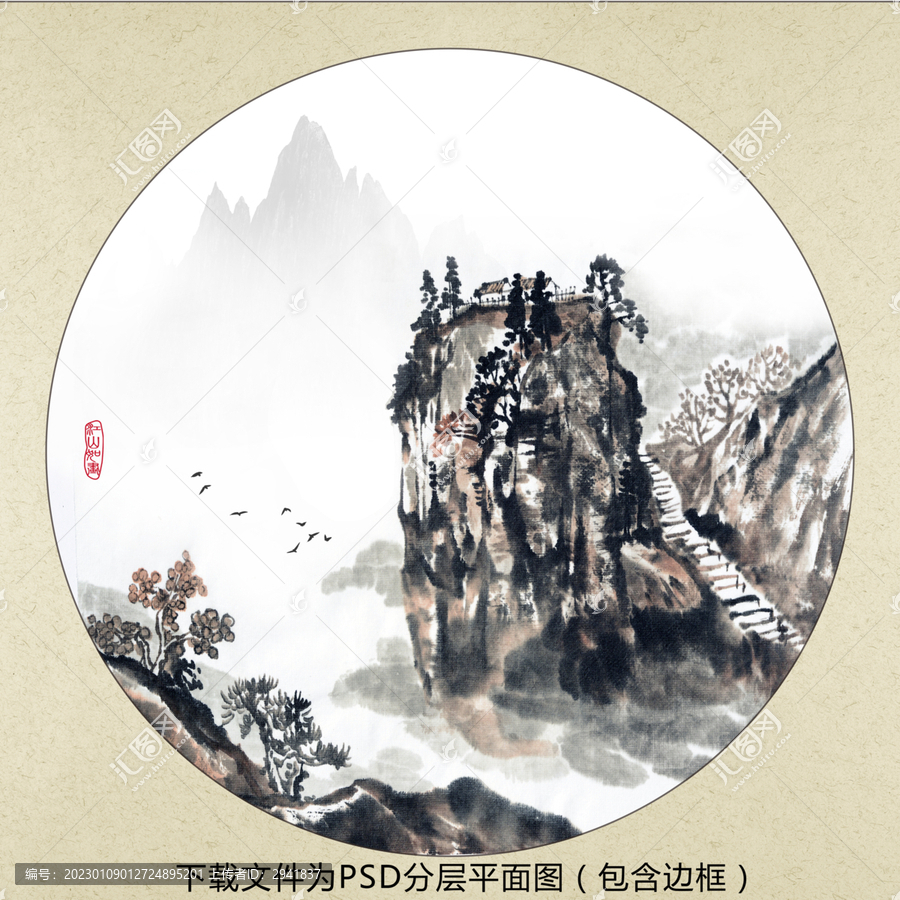 水墨山水