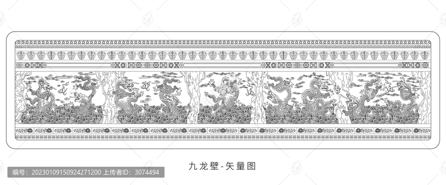 九龍壁