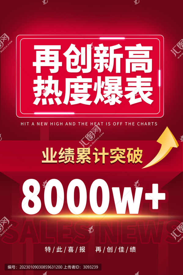 紅色大氣喜報(bào)海報(bào)