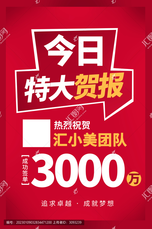 賀報海報