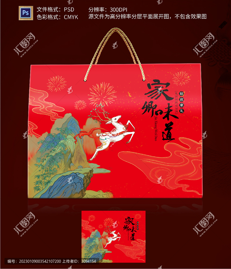 禮盒