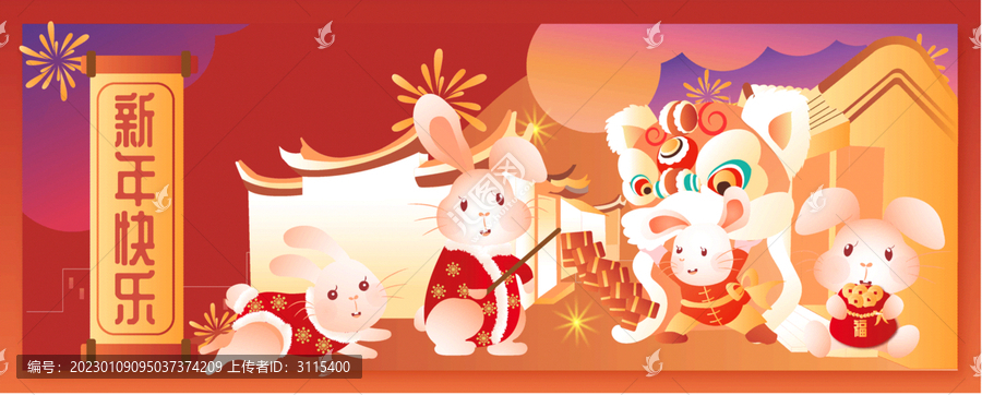 兔年春節(jié)古鎮(zhèn)舞獅矢量插畫
