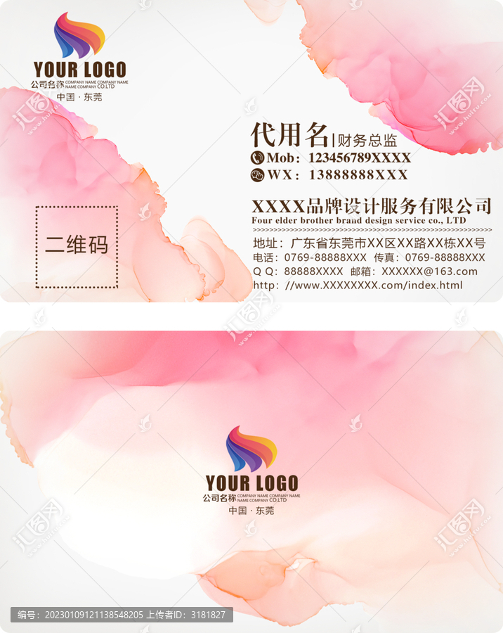 高檔名片
