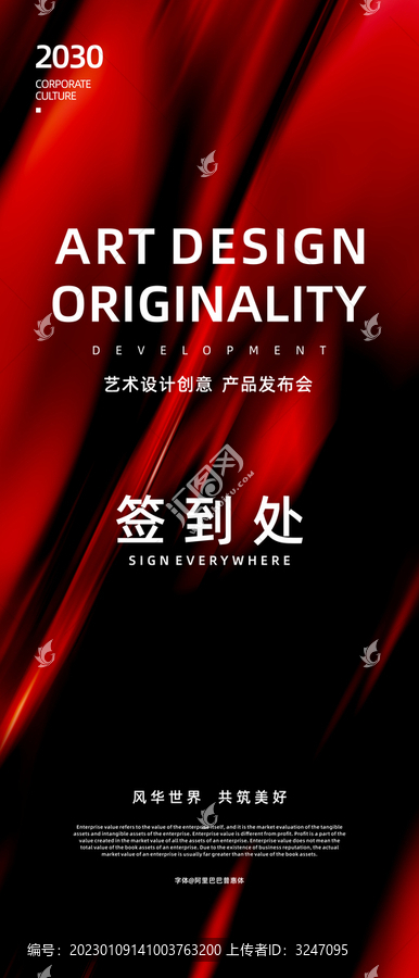 紅黑海報藝術(shù)背景圖