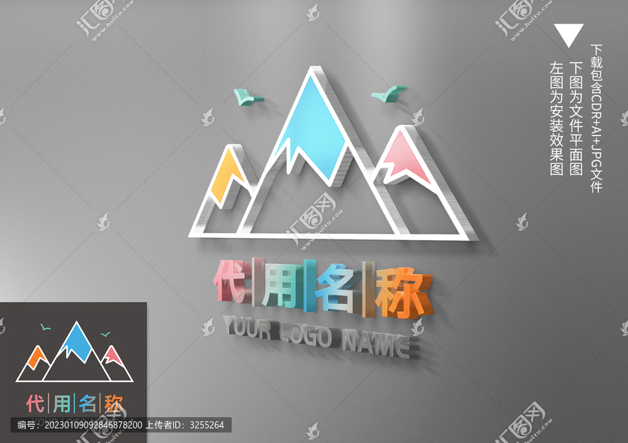 戶外登山攀巖運(yùn)動(dòng)logo