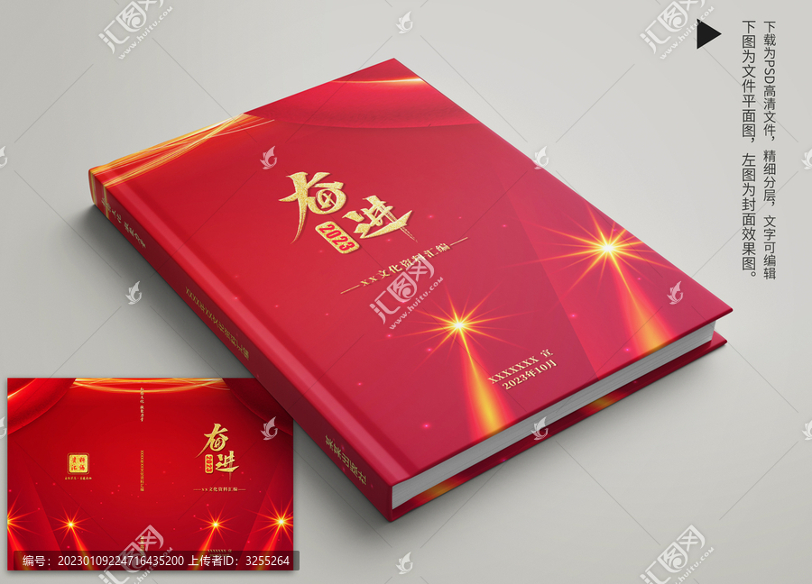 紅色文化資料匯編封面