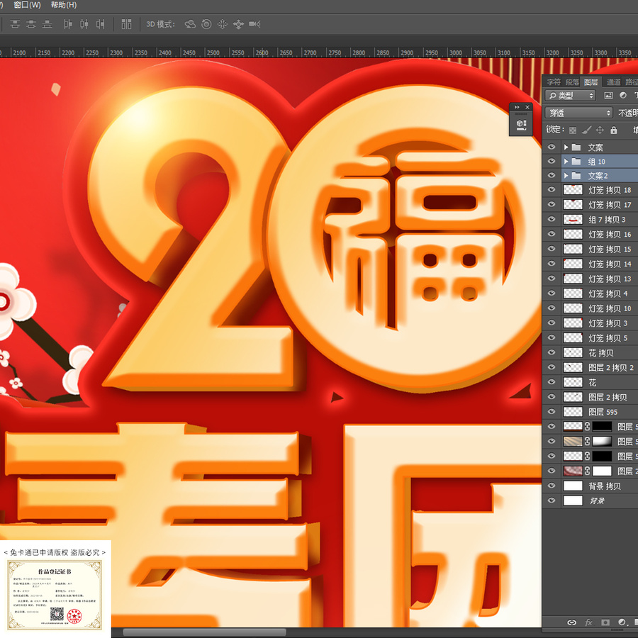 新春團(tuán)拜會