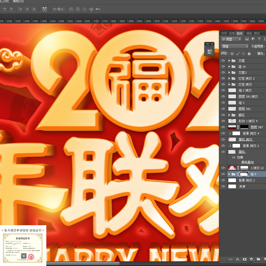 新年聯(lián)歡晚會