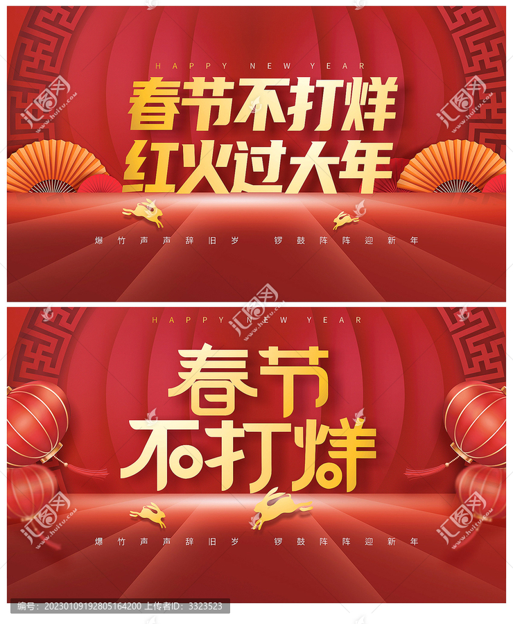 春節(jié)不打烊