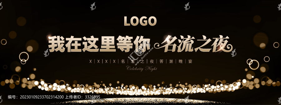 黑金高端背景