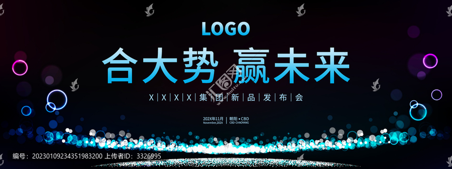 高端夢幻科技背景