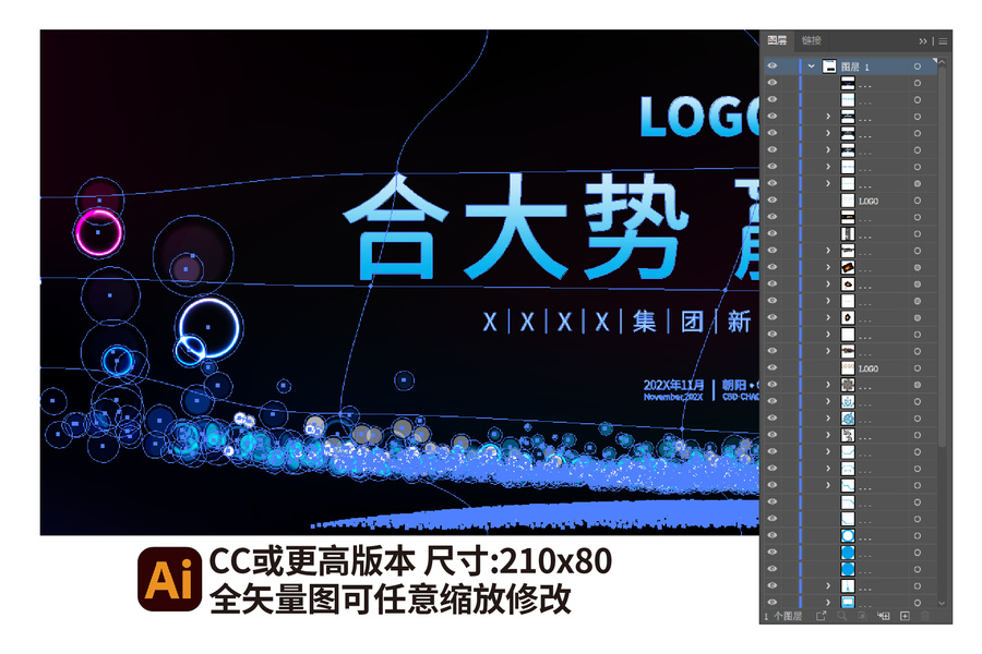 高端夢幻科技背景