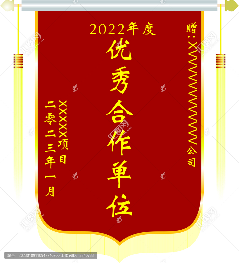 錦旗