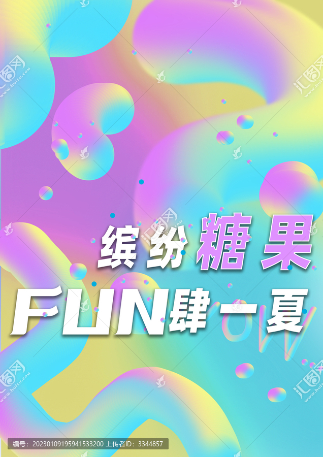 宣傳海報
