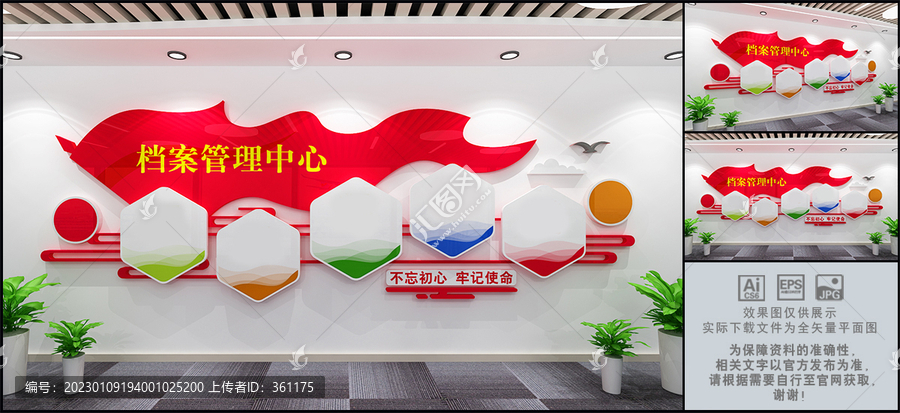 04檔案管理中心