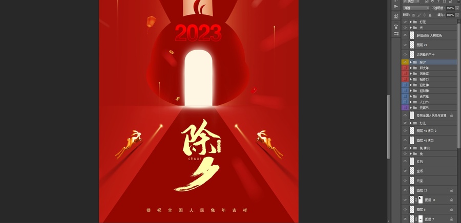 2023春節(jié)系列海報