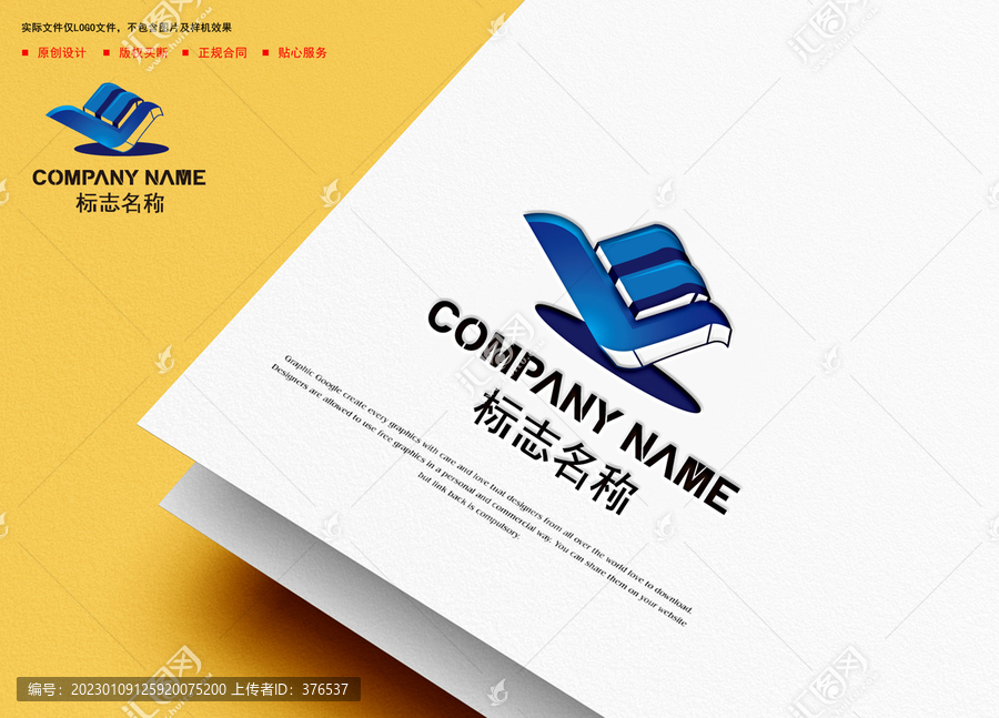 LE字母logo