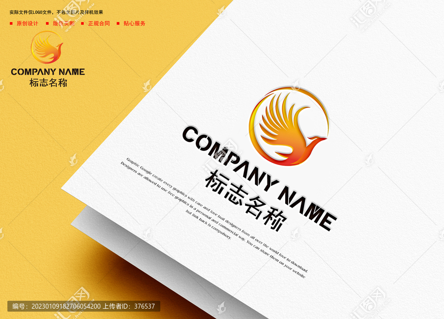 鳳凰logo