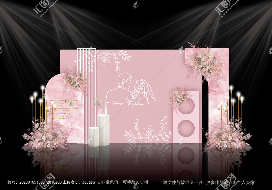 粉色簡約婚禮效果圖