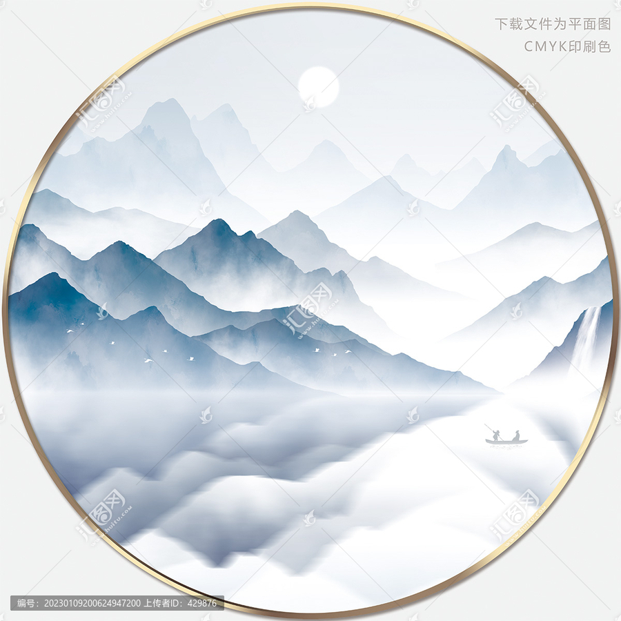 水墨山水畫