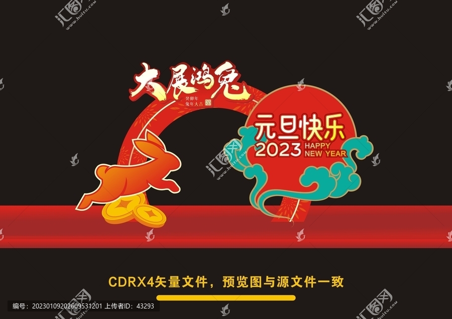 新年美陳