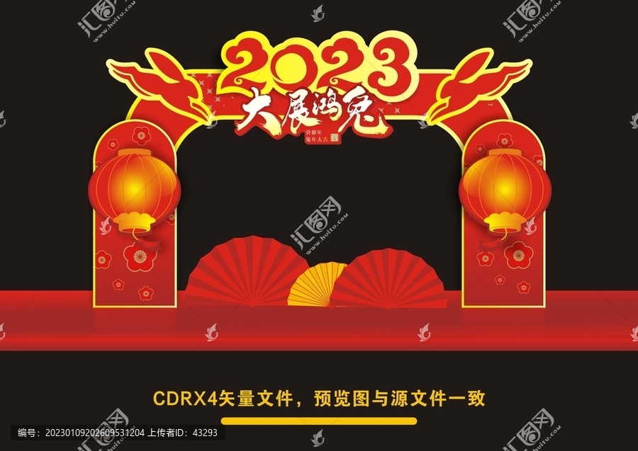 2023兔年美陳