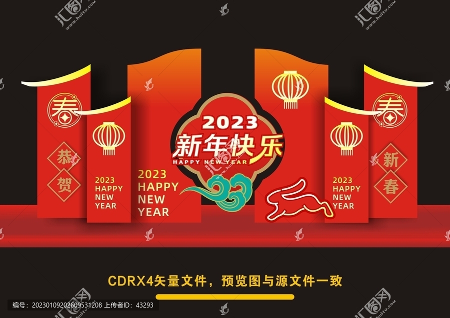 新年美陳