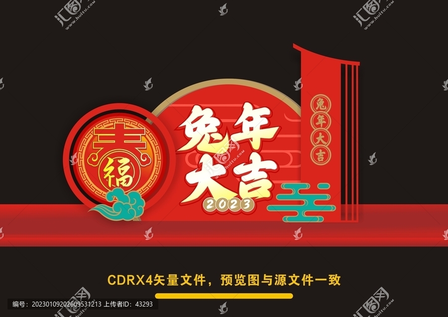 新年美陳