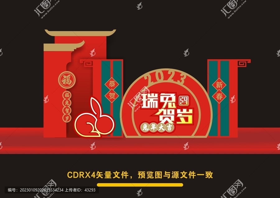 新年美陳