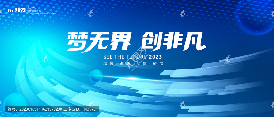 向未來