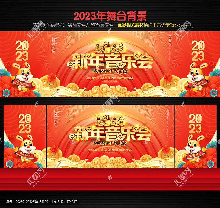 新年音樂會
