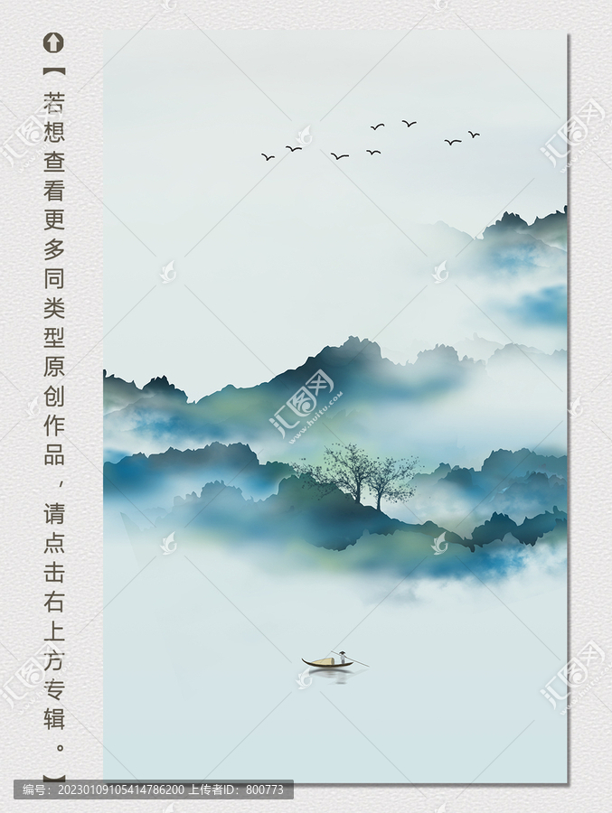 水墨意境