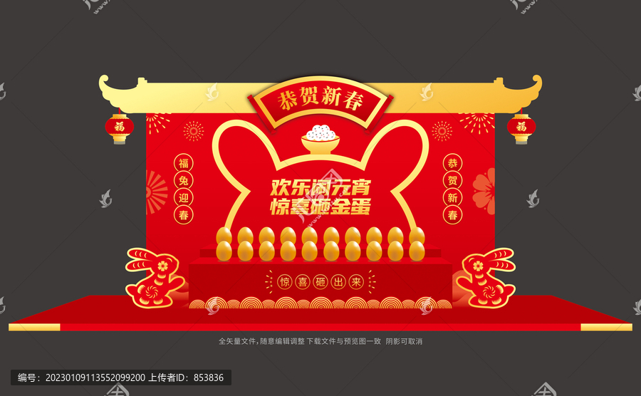 砸金蛋布置