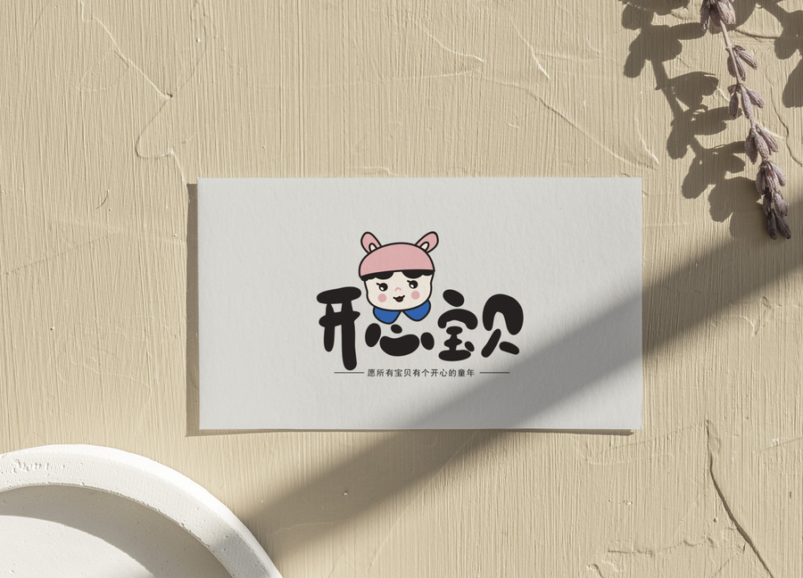 開(kāi)心寶貝