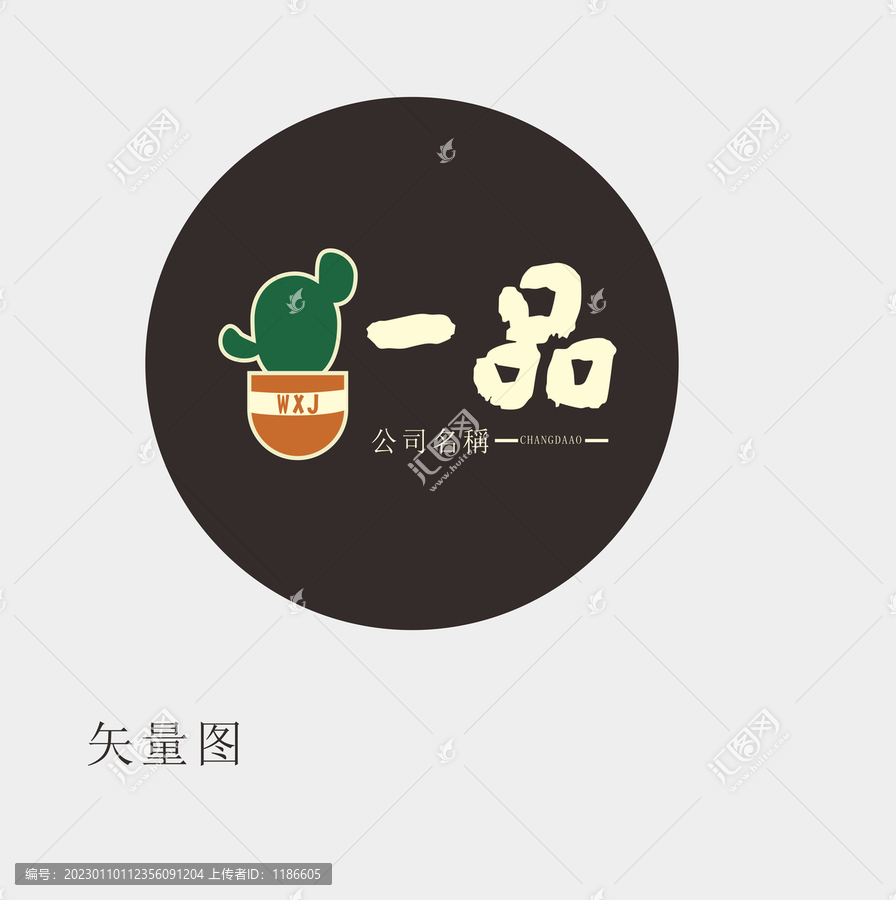 一品