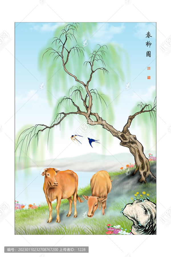 春柳圖