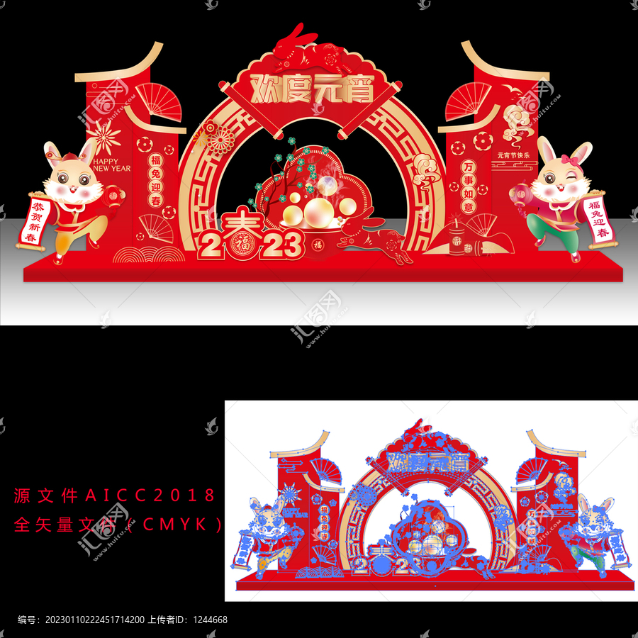 元宵節(jié)