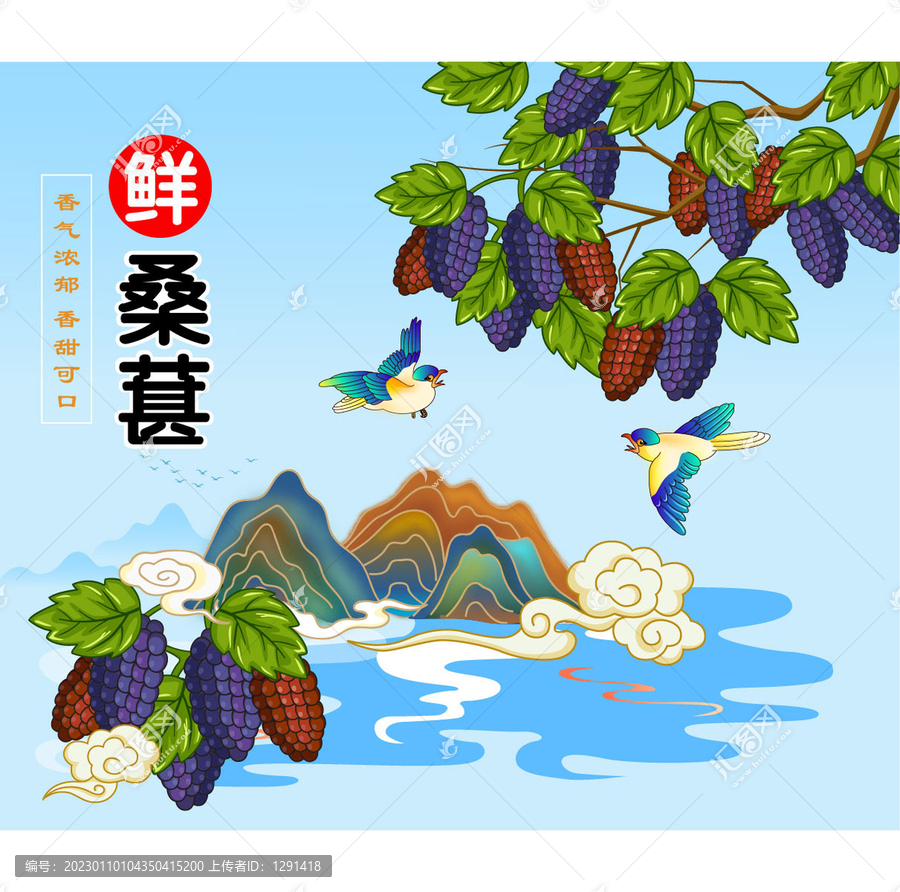桑葚包裝矢量插畫(huà)