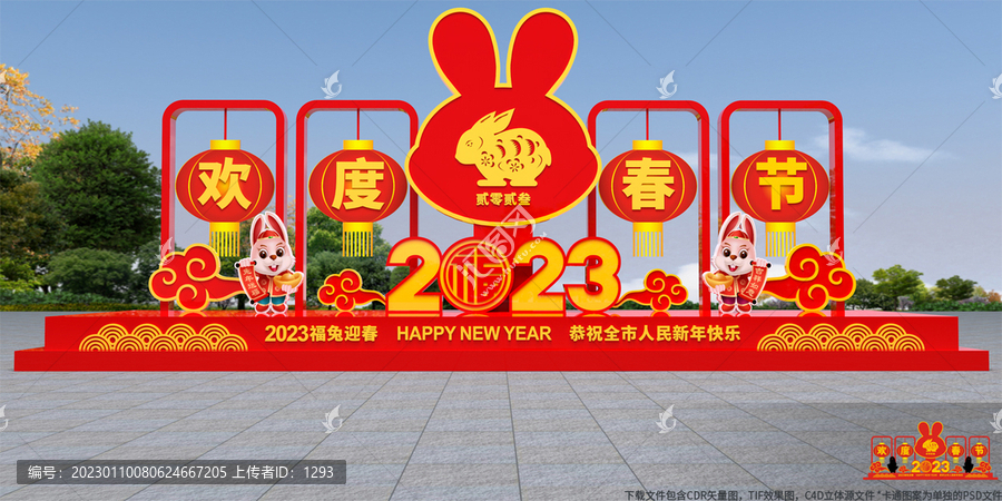 春節(jié)雕塑