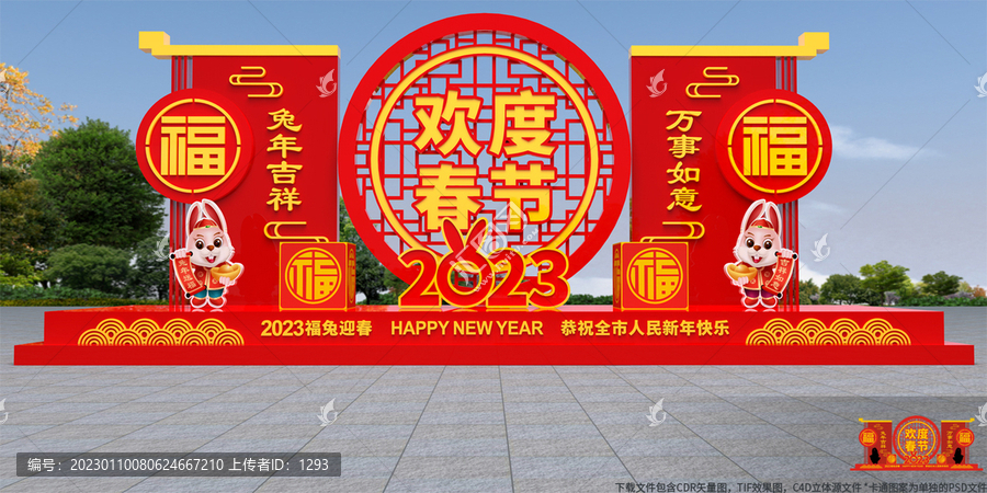 春節(jié)小品
