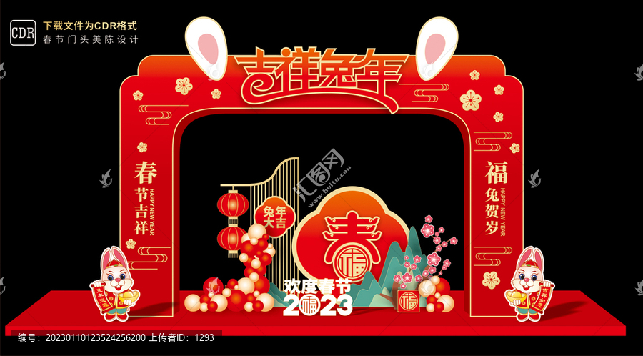 春節(jié)商場門頭