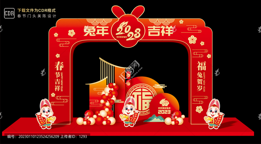 新年商場大門設計