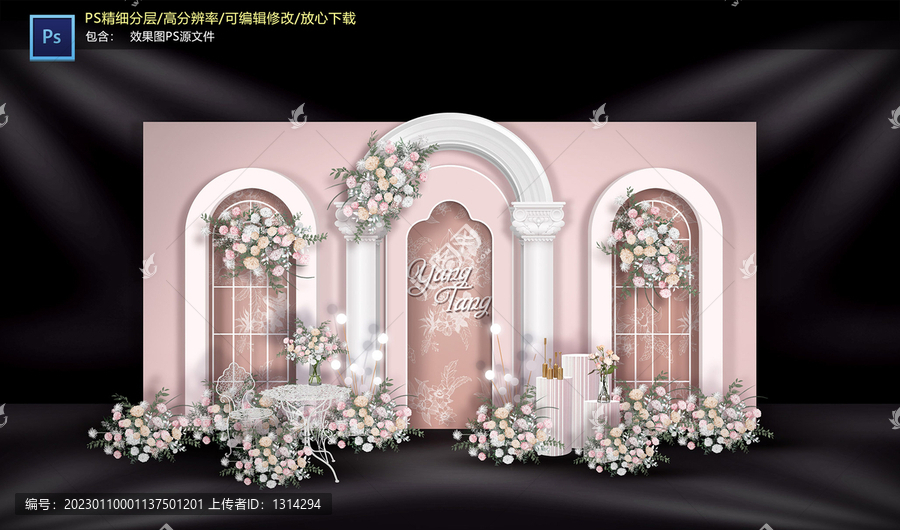 粉色迎賓區(qū)