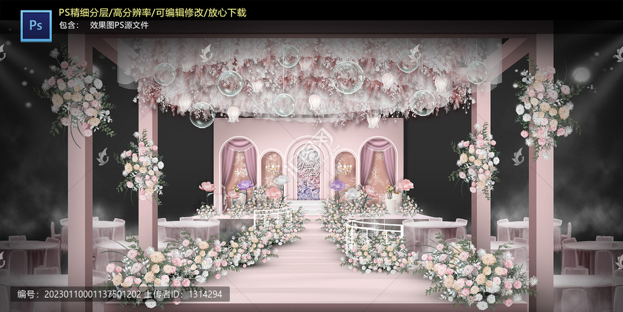 粉色儀式區(qū)
