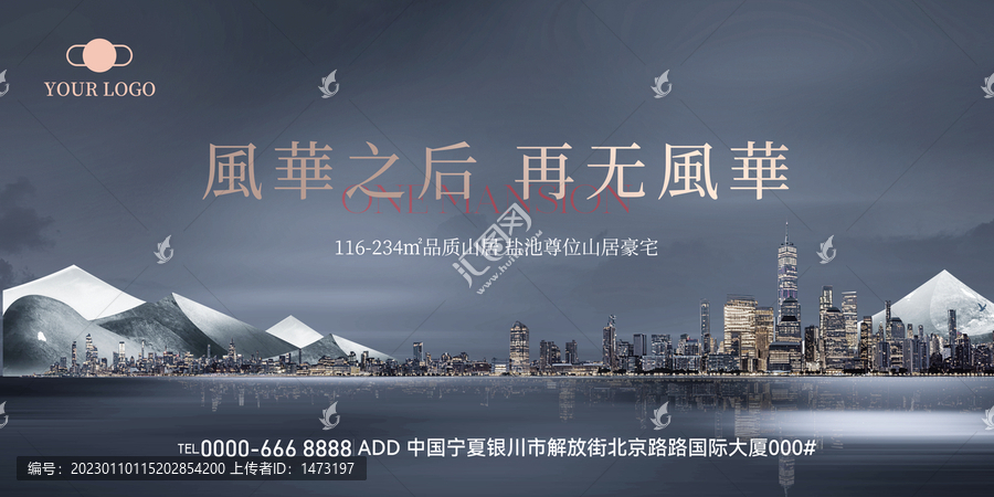 地產(chǎn)高級灰